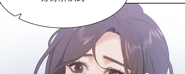 《渴望爱火难耐》第47话 第90页