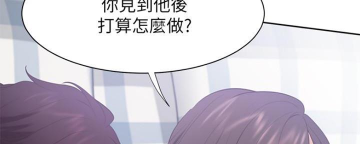 《渴望爱火难耐》第47话 第94页