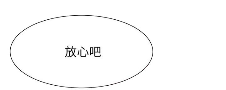 《渴望爱火难耐》第47话 第98页