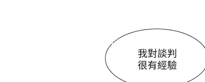 《渴望爱火难耐》第47话 第99页