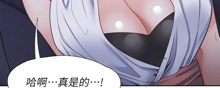 《渴望爱火难耐》第48话 第101页
