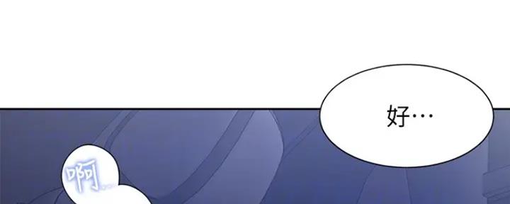 《渴望爱火难耐》第48话 第103页