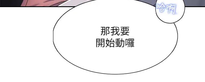 《渴望爱火难耐》第48话 第106页
