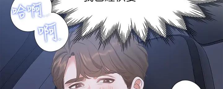 《渴望爱火难耐》第48话 第10页