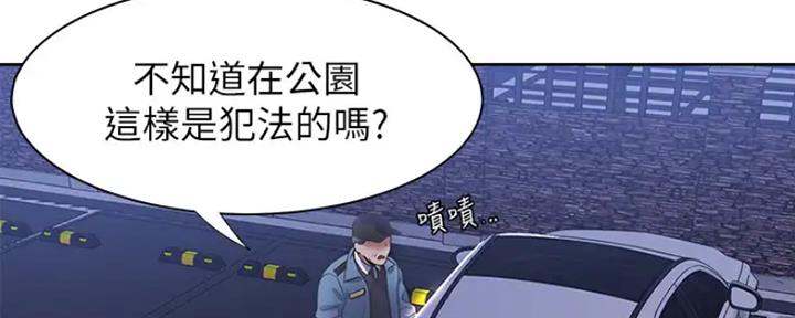 《渴望爱火难耐》第48话 第119页