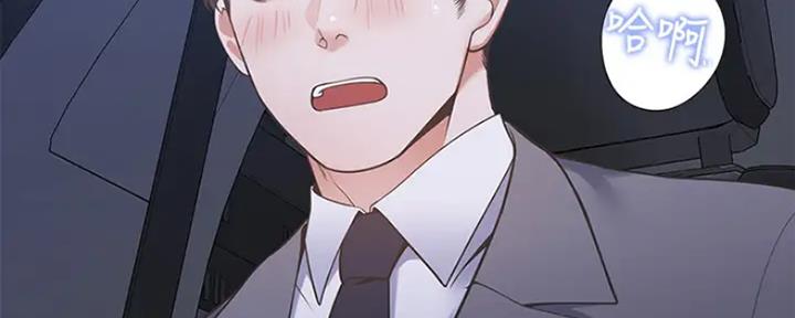 《渴望爱火难耐》第48话 第11页