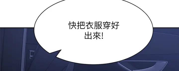 《渴望爱火难耐》第48话 第122页