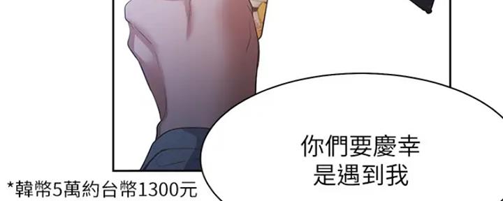 《渴望爱火难耐》第48话 第129页