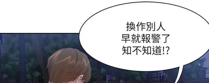 《渴望爱火难耐》第48话 第131页