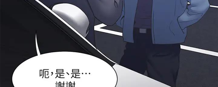 《渴望爱火难耐》第48话 第133页