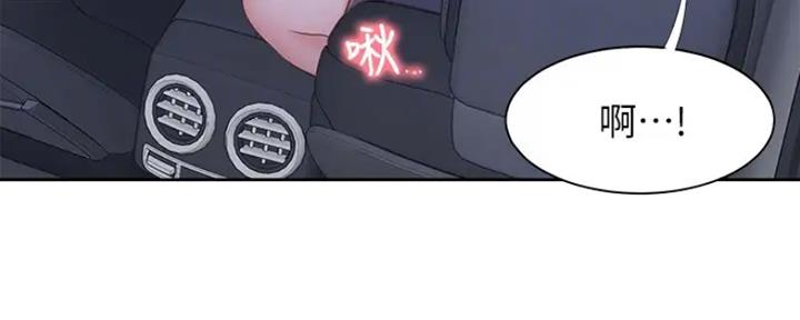 《渴望爱火难耐》第48话 第16页