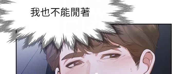 《渴望爱火难耐》第48话 第18页