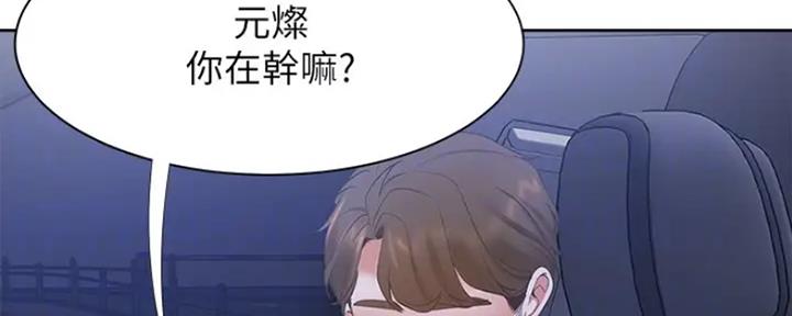 《渴望爱火难耐》第48话 第24页