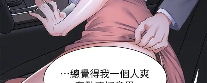 《渴望爱火难耐》第48话 第27页