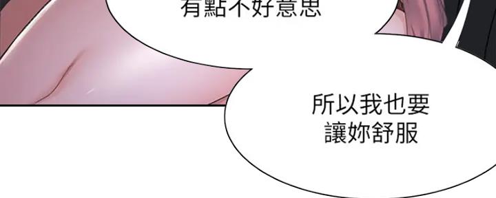 《渴望爱火难耐》第48话 第28页