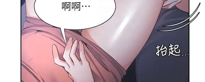 《渴望爱火难耐》第48话 第2页
