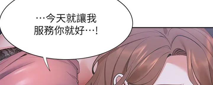 《渴望爱火难耐》第48话 第30页