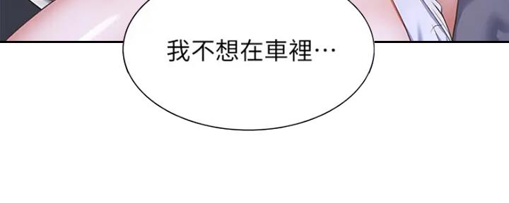 《渴望爱火难耐》第48话 第32页