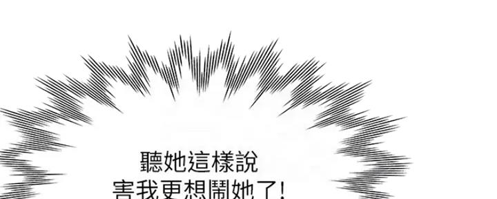《渴望爱火难耐》第48话 第37页