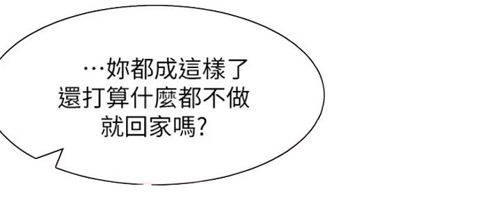 《渴望爱火难耐》第48话 第40页