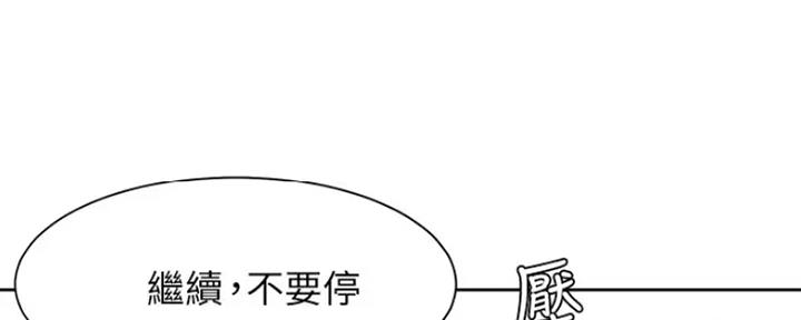《渴望爱火难耐》第48话 第42页
