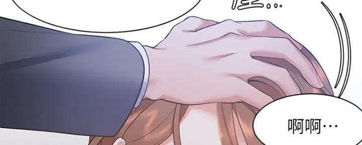 《渴望爱火难耐》第48话 第43页