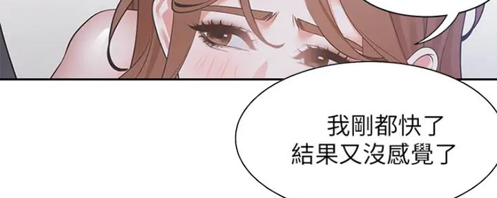 《渴望爱火难耐》第48话 第44页