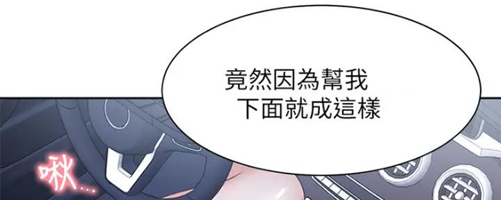 《渴望爱火难耐》第48话 第46页
