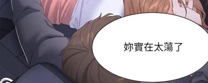 《渴望爱火难耐》第48话 第48页