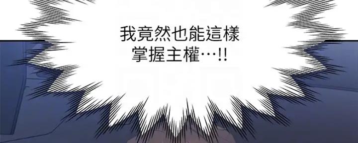《渴望爱火难耐》第48话 第55页