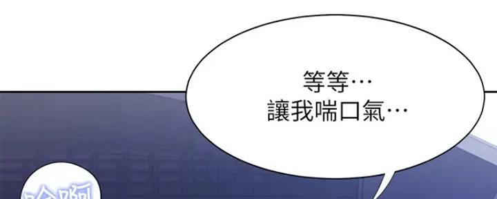《渴望爱火难耐》第48话 第60页