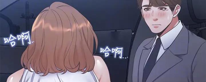 《渴望爱火难耐》第48话 第67页