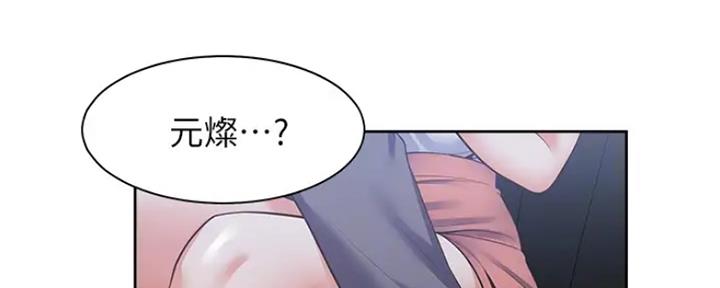 《渴望爱火难耐》第48话 第73页