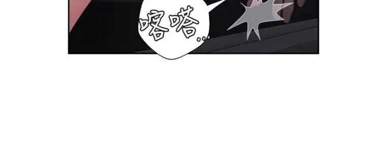 《渴望爱火难耐》第48话 第75页