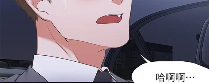 《渴望爱火难耐》第48话 第7页