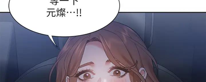 《渴望爱火难耐》第48话 第82页