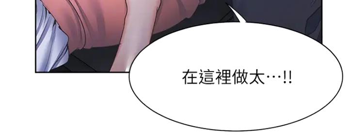 《渴望爱火难耐》第48话 第86页