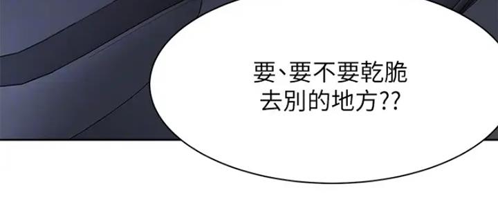 《渴望爱火难耐》第48话 第91页