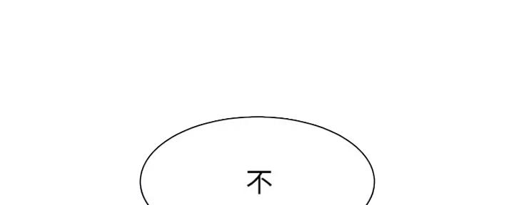 《渴望爱火难耐》第48话 第92页
