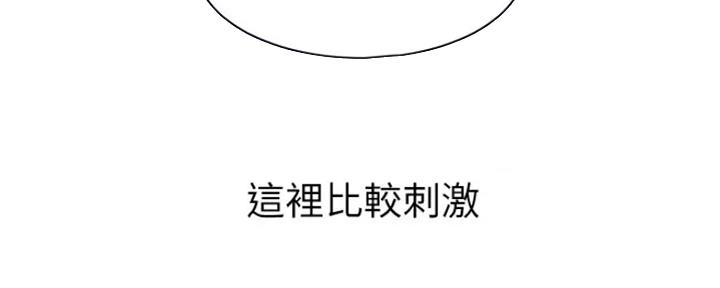 《渴望爱火难耐》第48话 第93页