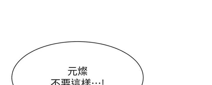 《渴望爱火难耐》第48话 第94页