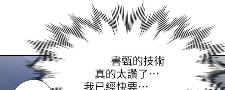 《渴望爱火难耐》第48话 第9页