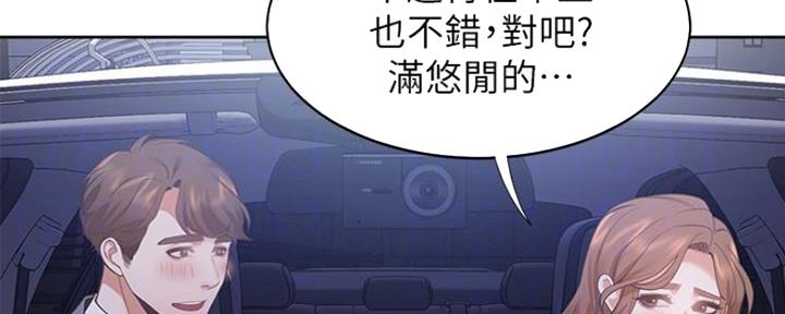 《渴望爱火难耐》第46话 第100页