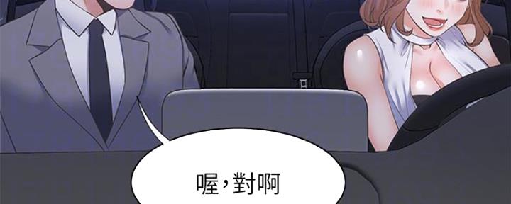 《渴望爱火难耐》第46话 第101页