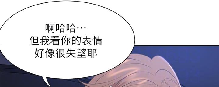 《渴望爱火难耐》第46话 第103页