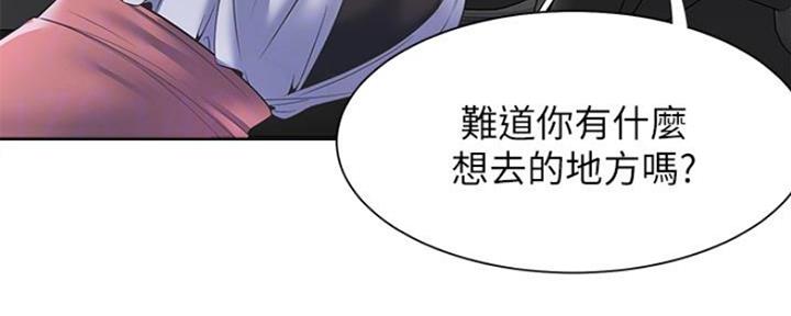《渴望爱火难耐》第46话 第106页