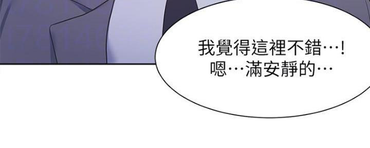 《渴望爱火难耐》第46话 第110页