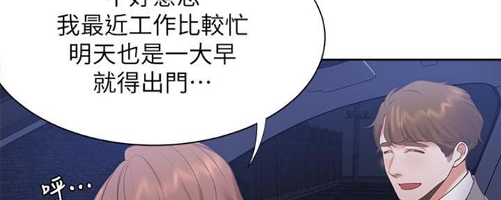 《渴望爱火难耐》第46话 第112页