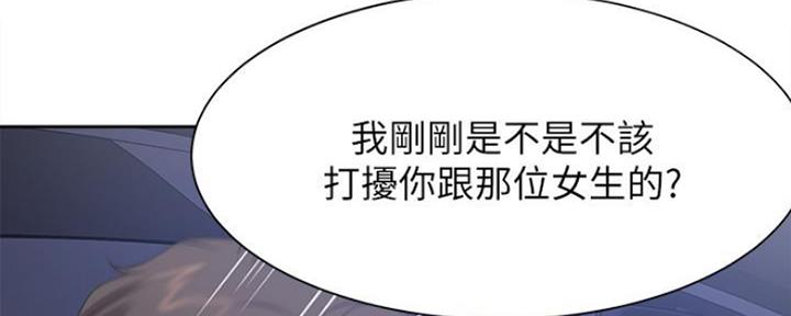 《渴望爱火难耐》第46话 第116页