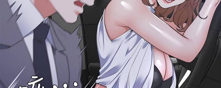 《渴望爱火难耐》第46话 第118页